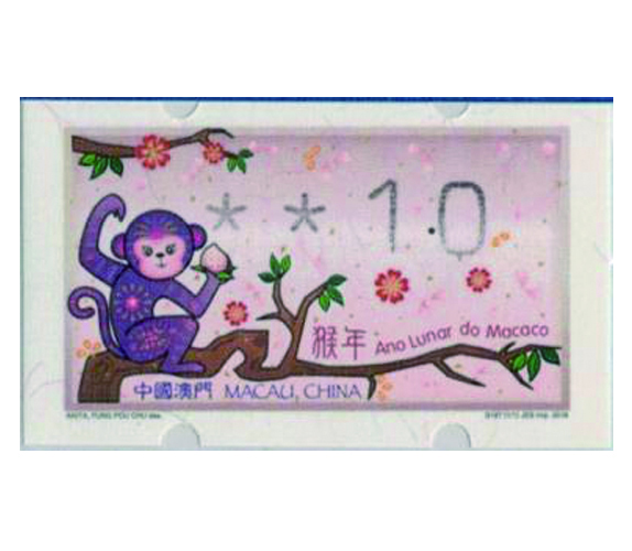 澳門(mén)猴年生肖電子郵票